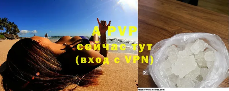 купить закладку  Стерлитамак  APVP мука 