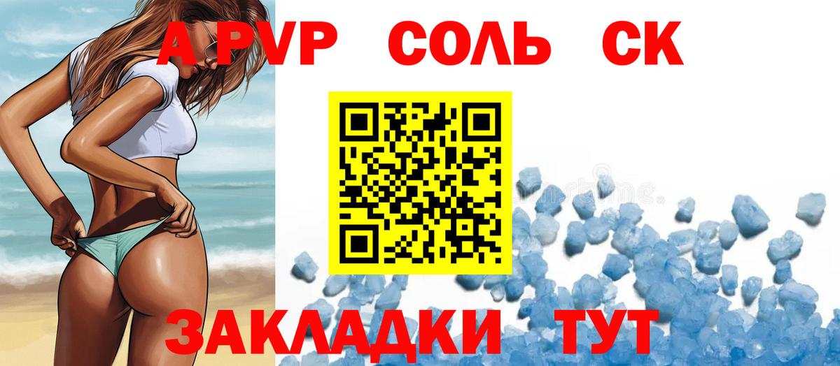 A PVP СК Стерлитамак