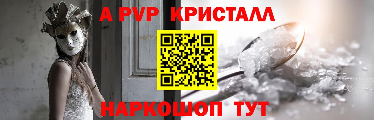 APVP мука  Вход с VPN  Стерлитамак  А ПВП СК  магазин  наркотиков  Альфа ПВП СК КРИС 