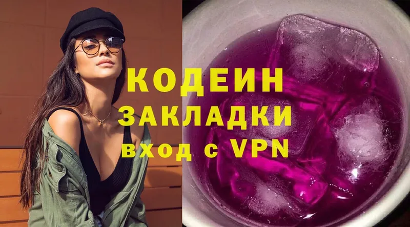 Кодеиновый сироп Lean Purple Drank  кракен   сайты даркнета телеграм  даркнет сайт  Стерлитамак 