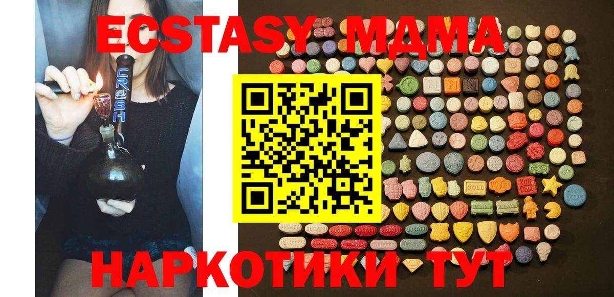 ЭКСТАЗИ 280мг Стерлитамак