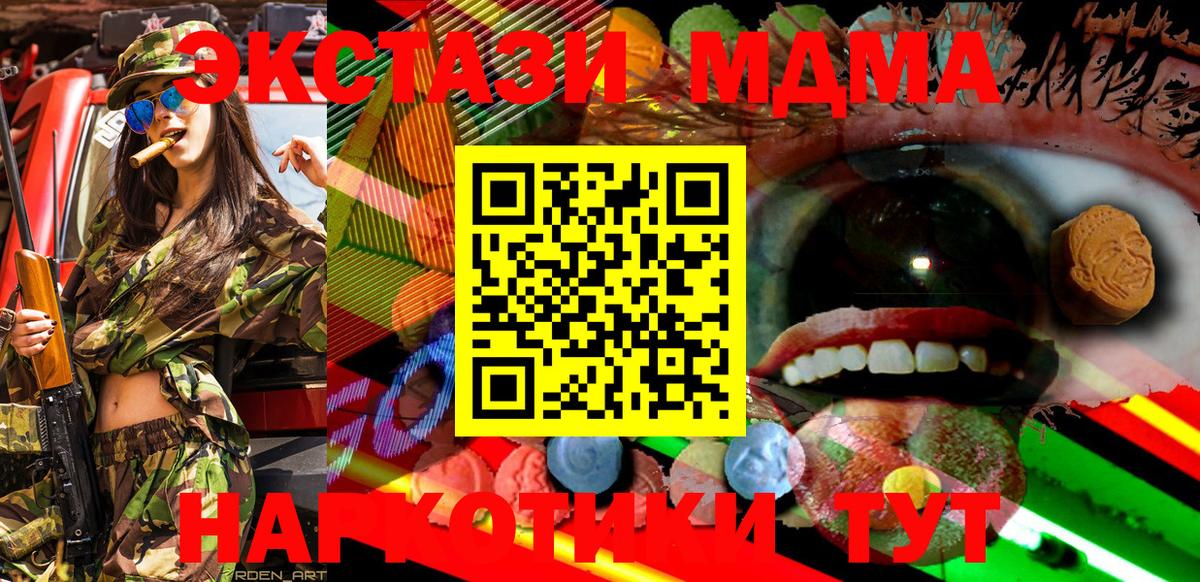Экстази 99%  Ecstasy  кракен зеркало  Вход с VPN  Стерлитамак 