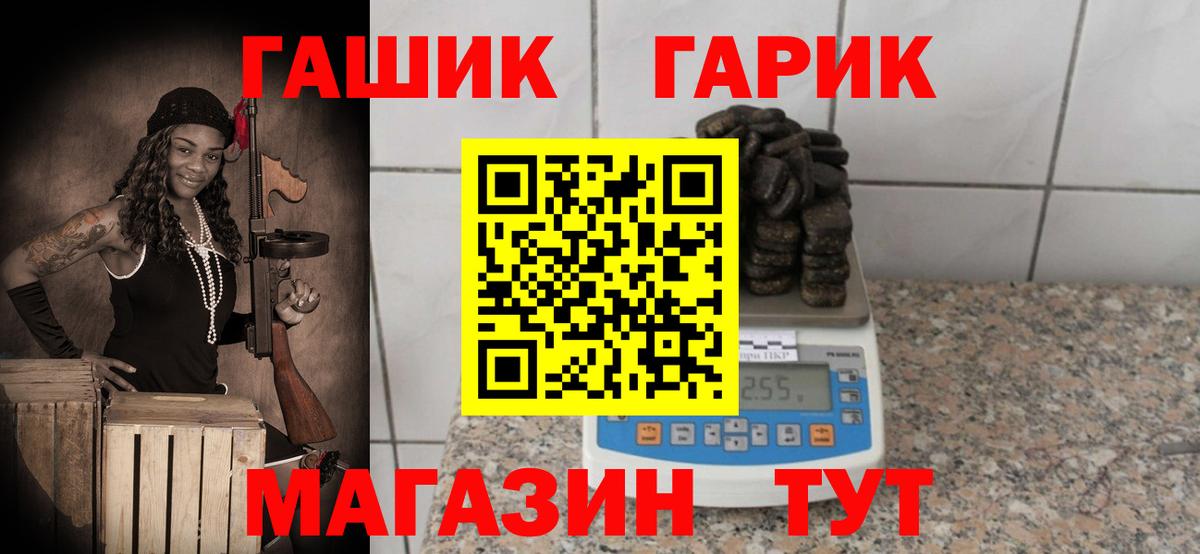 Гашиш Premium  Вход с VPN  ГАШ  Стерлитамак  Гашиш гарик 