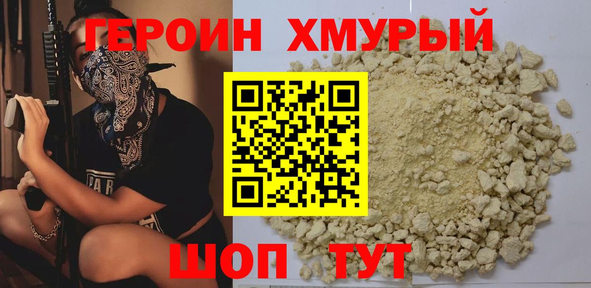 Героин герыч  Вход с VPN  Стерлитамак 