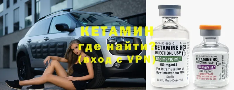 магазин продажи наркотиков  KRAKEN зеркало  КЕТАМИН ketamine  Стерлитамак 