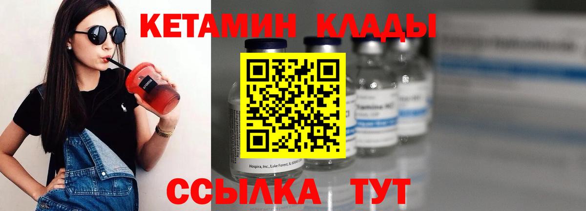 Стерлитамак  Кетамин VHQ  КЕТАМИН VHQ  Вход с VPN 
