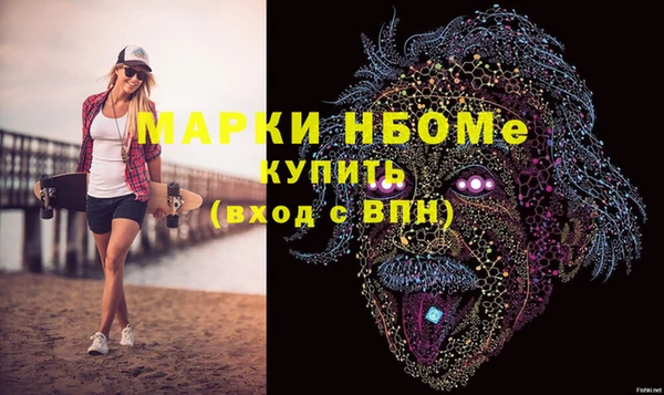 марки nbome Лиски