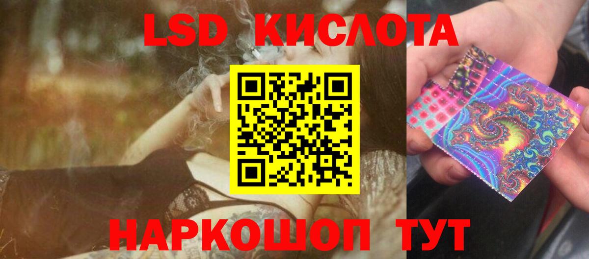 Стерлитамак  ЛСД экстази кислота  Вход с VPN  LSD-25 экстази ecstasy 