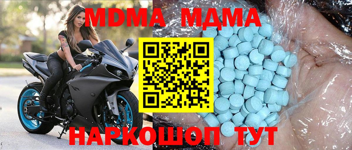 MDMA кристаллы  Вход с VPN  Стерлитамак  МДМА  MDMA VHQ 