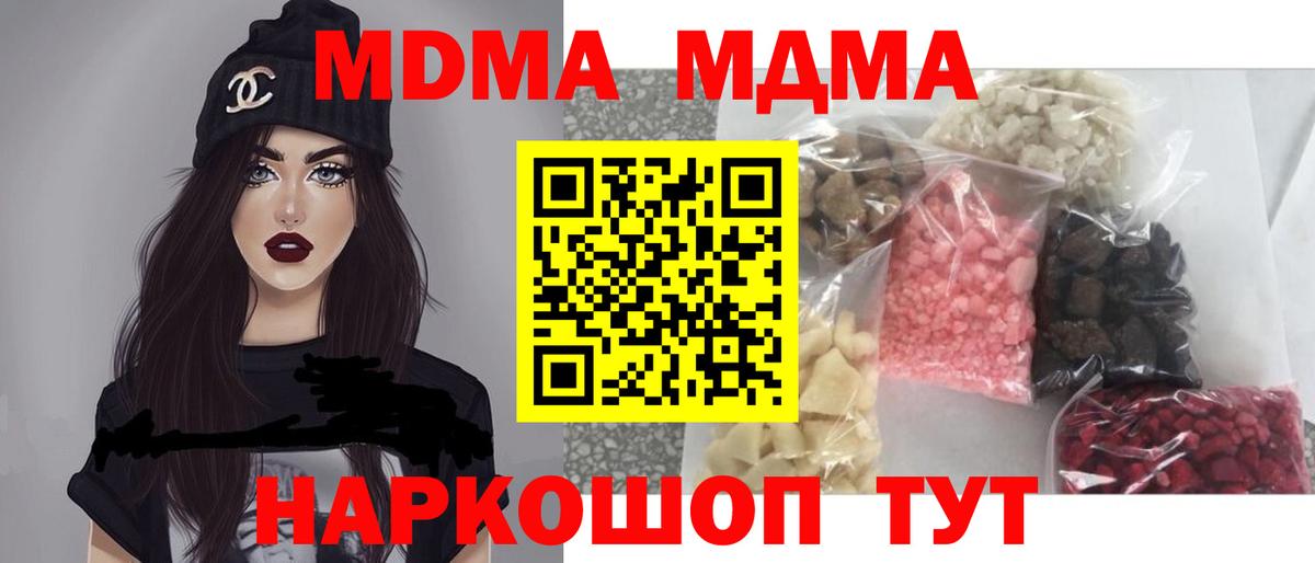 MDMA crystal Стерлитамак