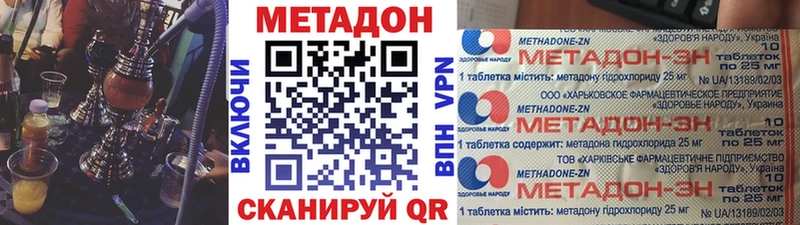 МЕТАДОН кристалл  OMG tor  Стерлитамак  купить наркоту 