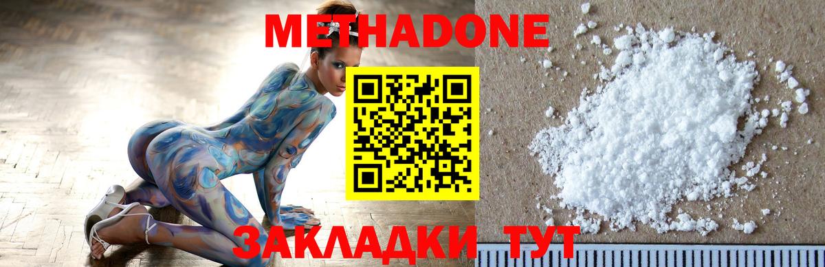 hydra как зайти  Вход с VPN  Метадон VHQ  Стерлитамак  Метадон мёд 