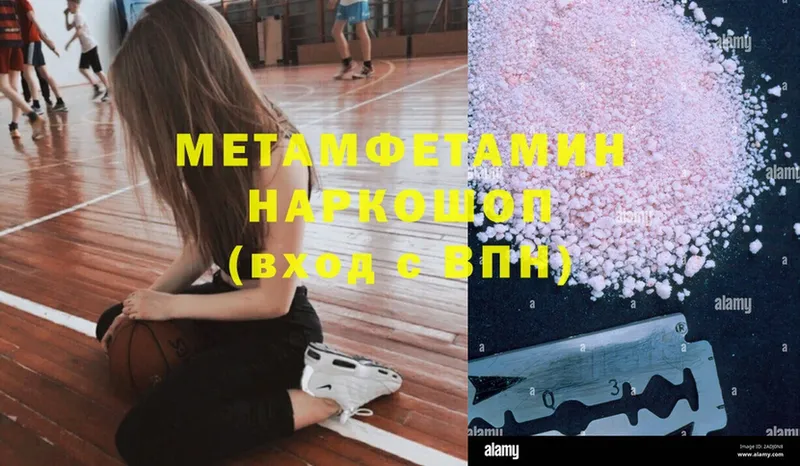 мега tor  Стерлитамак  МЕТАМФЕТАМИН Methamphetamine 