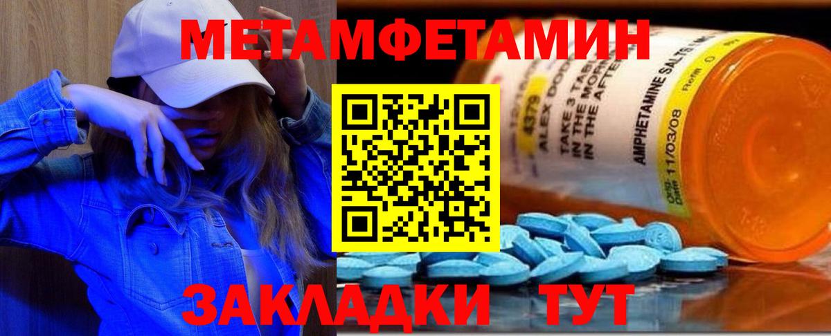 Метамфетамин мет Стерлитамак
