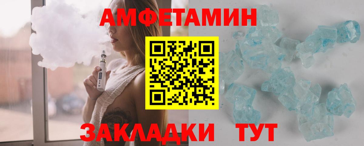 Стерлитамак  Первитин мет  Вход с VPN  Метамфетамин  Первитин мет 