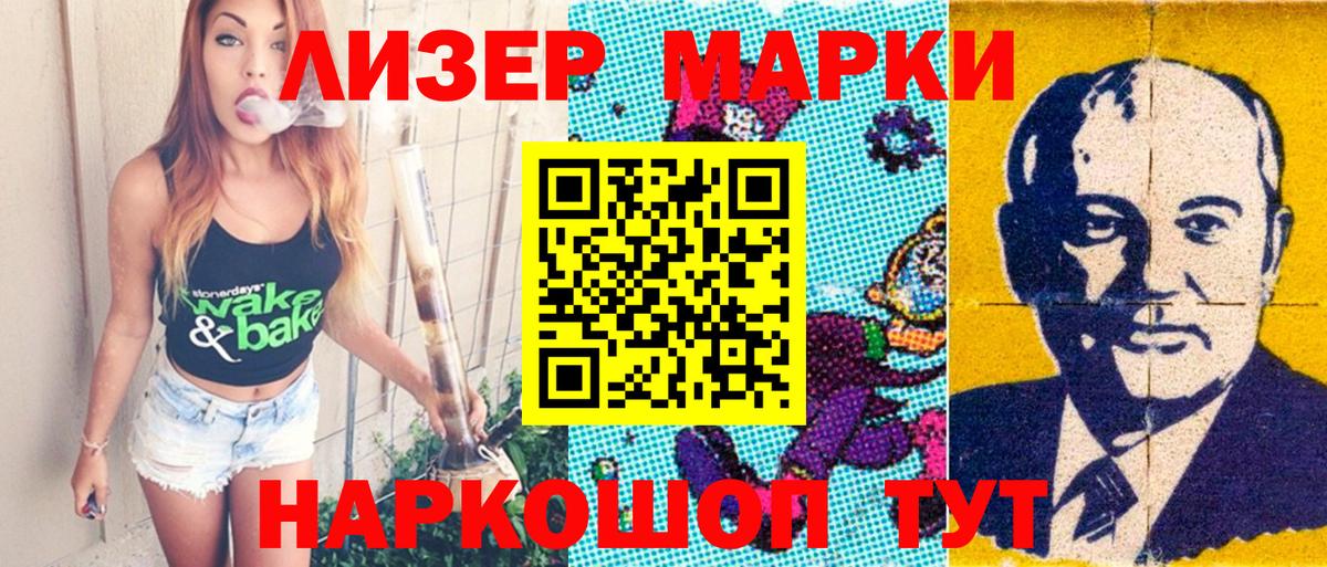 Марки NBOMe 1,5мг  Наркотические марки  Марки NBOMe 1,5мг  Стерлитамак  Вход с VPN 