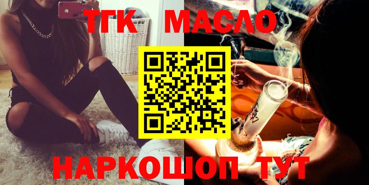 Дистиллят ТГК жижа Стерлитамак