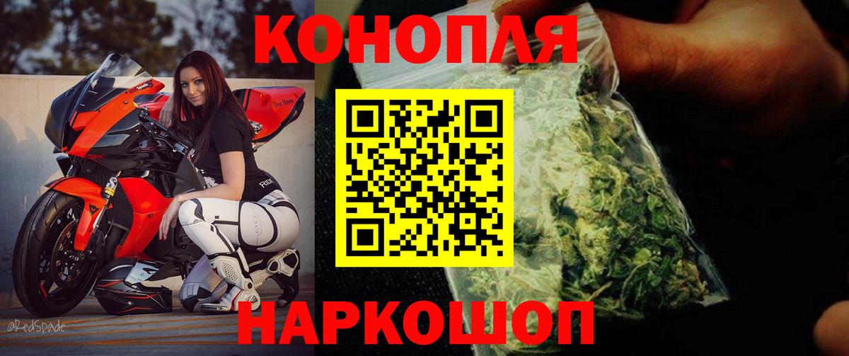Стерлитамак  Каннабис гибрид  Вход с VPN  Бошки Шишки планчик 